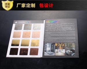 不锈钢样板册